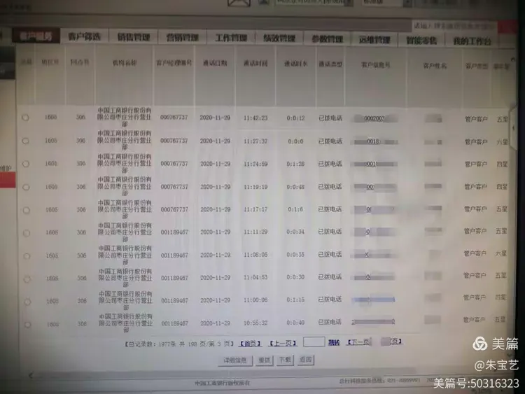 工商银行枣庄分行营业部落实季末收官迎接旺季到来